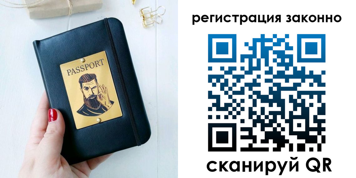 временная регистрация купить в Лермонтове