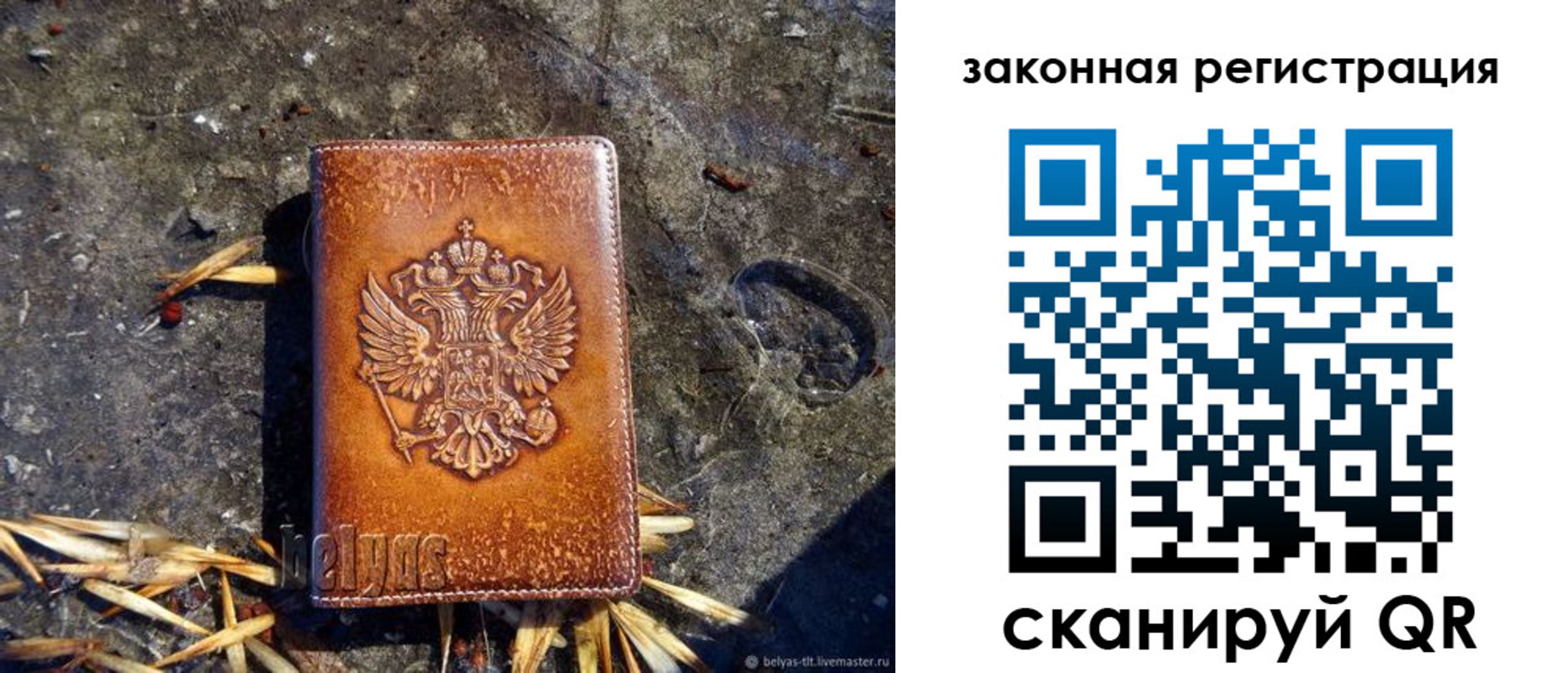 временная регистрация собственник в Лермонтове