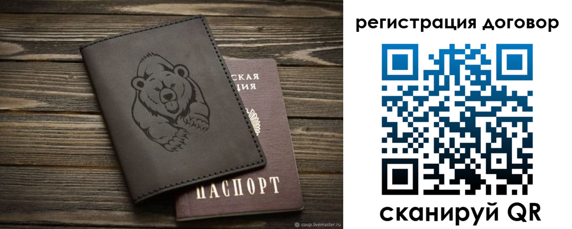 прописка для работы в Лермонтове