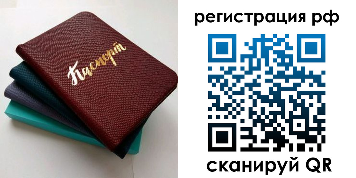 временная регистрация гарантия в Лермонтове