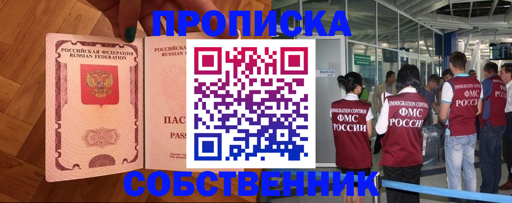 временная прописка в Лермонтове