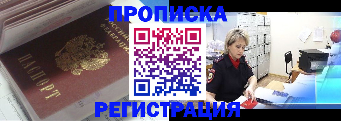 временная регистрация законно в Лермонтове