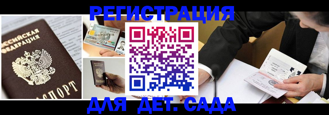 прописка регистрация в Лермонтове