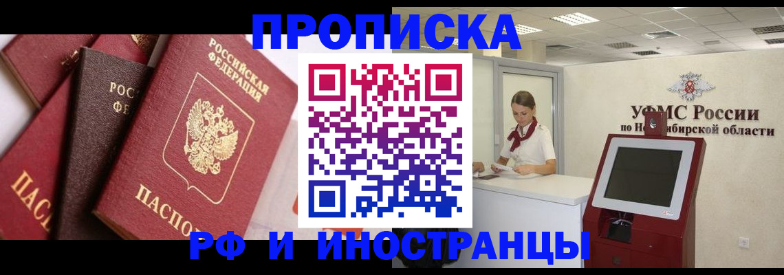 прописка для военкомата в Лермонтове