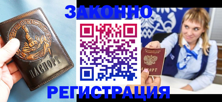где прописаться в Лермонтове