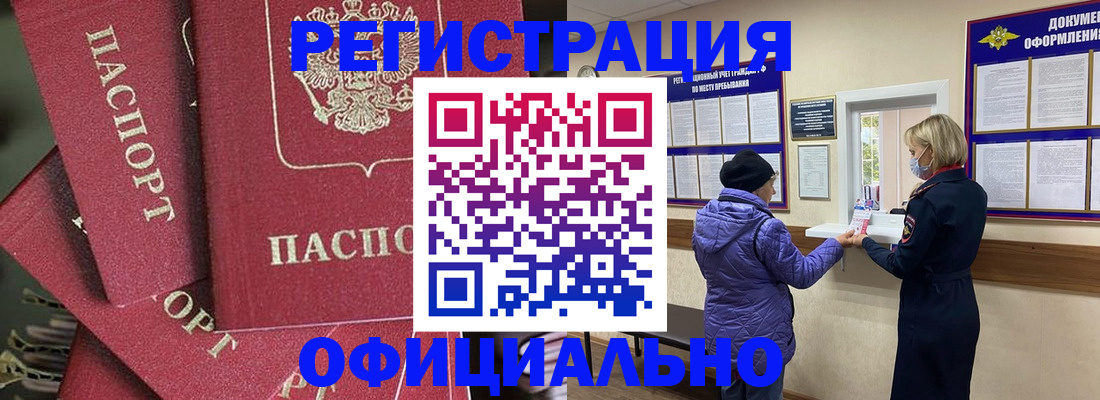 купить прописку в Лермонтове