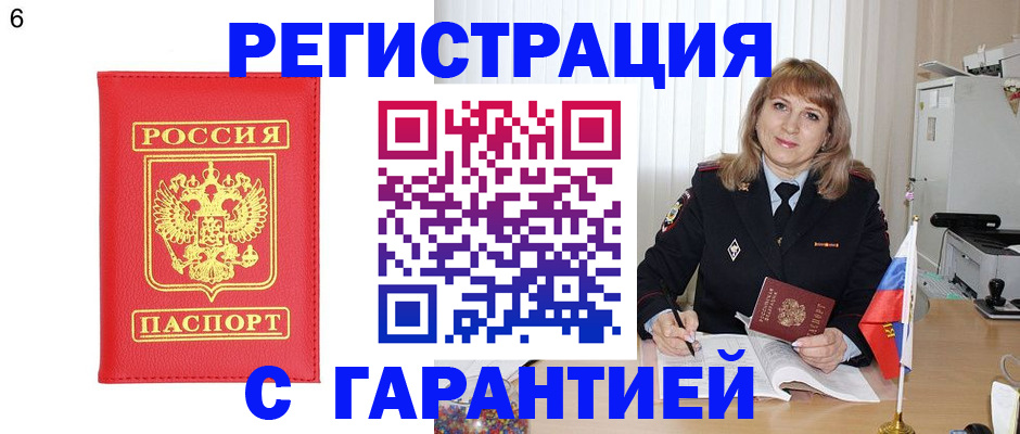 временная регистрация для школы в Лермонтове