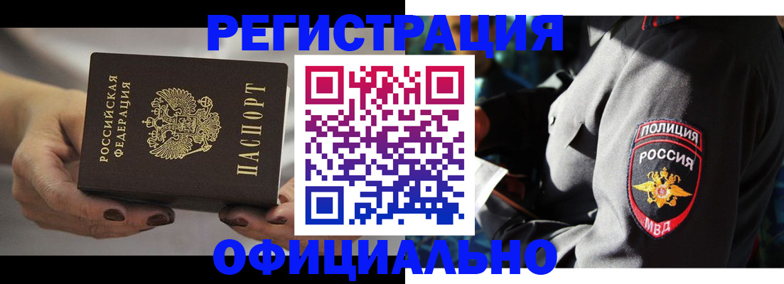 прописка для кредита в Лермонтове
