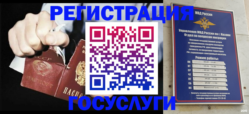временная регистрация купить в Лермонтове
