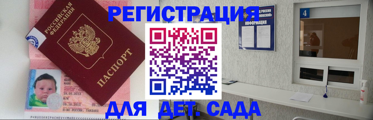 купить прописку в Лермонтове
