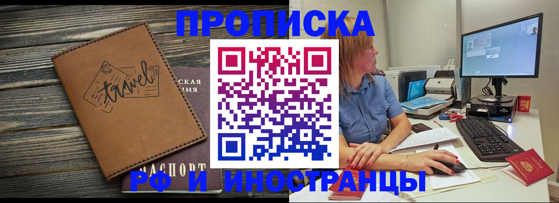 прописка в квартире в Лермонтове