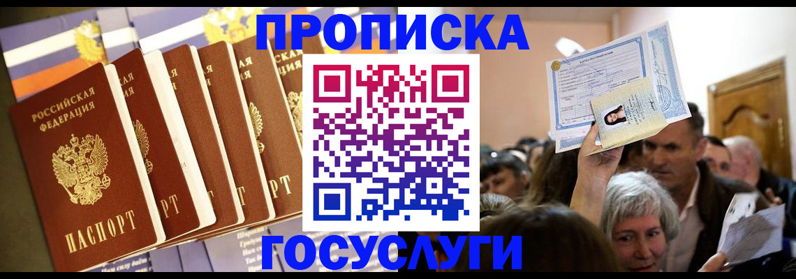 прописка паспорт в Лермонтове